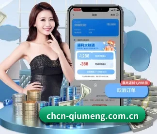 球盟会 APP